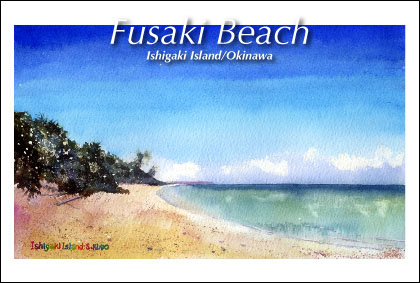 ポストカード/Fusaki Beach