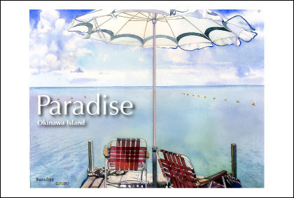 ポストカード/Paradise